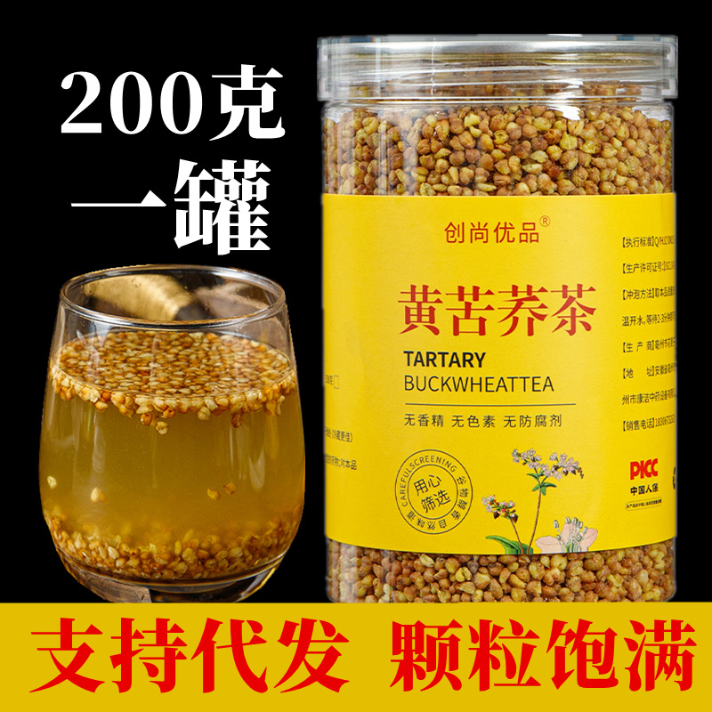 200克罐装黄苦荞茶 苦荞麦茶全胚芽颗粒荞麦茶酒店超市饭店浓香型