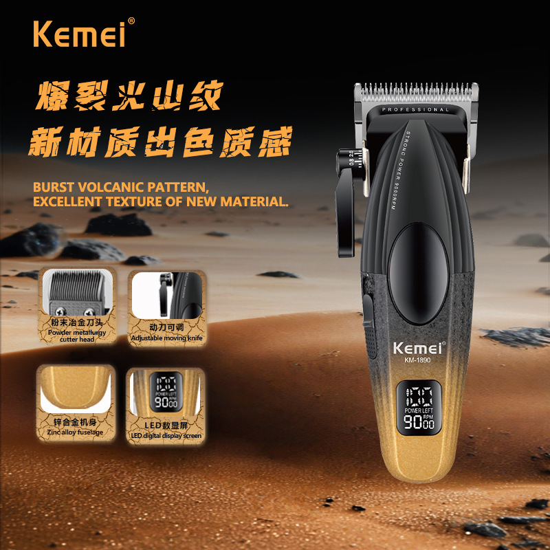 亚马逊kemei科美理发电动推剪发廊专用高转速电动理发器剃头推子|undefined