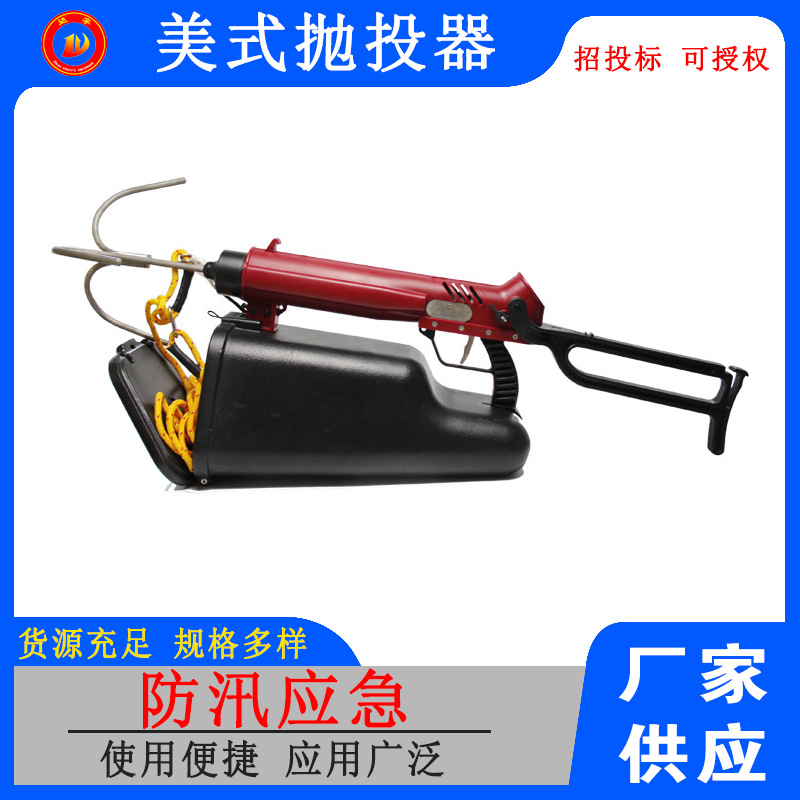 美式抛投器便携式救生抛投器救援设备美式抛投器