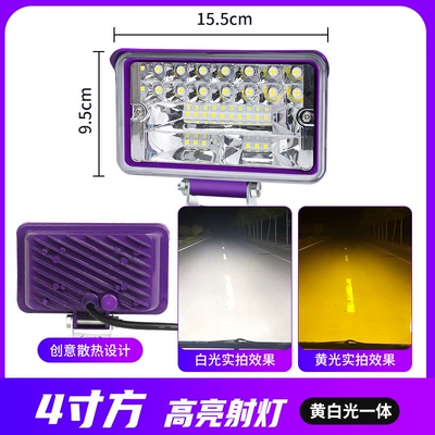 Headlights, and Strong Backup Lights — Ön faralar - astigmatism-wide-field-4inch-yellow-white-light-classic-purple