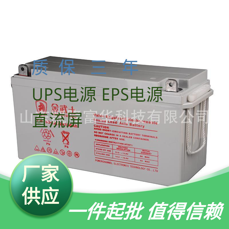 金武士PW150-12免维护电池电力储能直流屏UPS应急12V150AH蓄电池