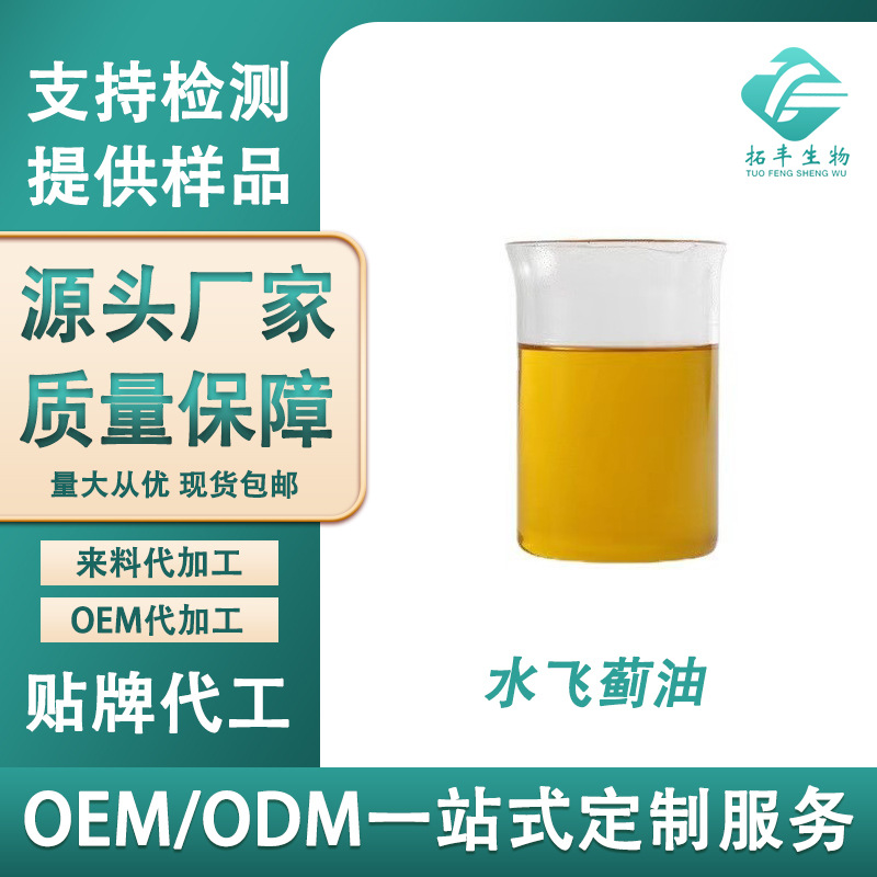 水飞蓟籽油99% 水飞蓟油 超临界萃取水飞蓟油 水飞蓟提取物 食品