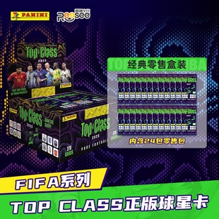 PANINI���������ǿ�TOPCLASSFIFA2025�ղؿ�Ƭ�Ʒ�����������