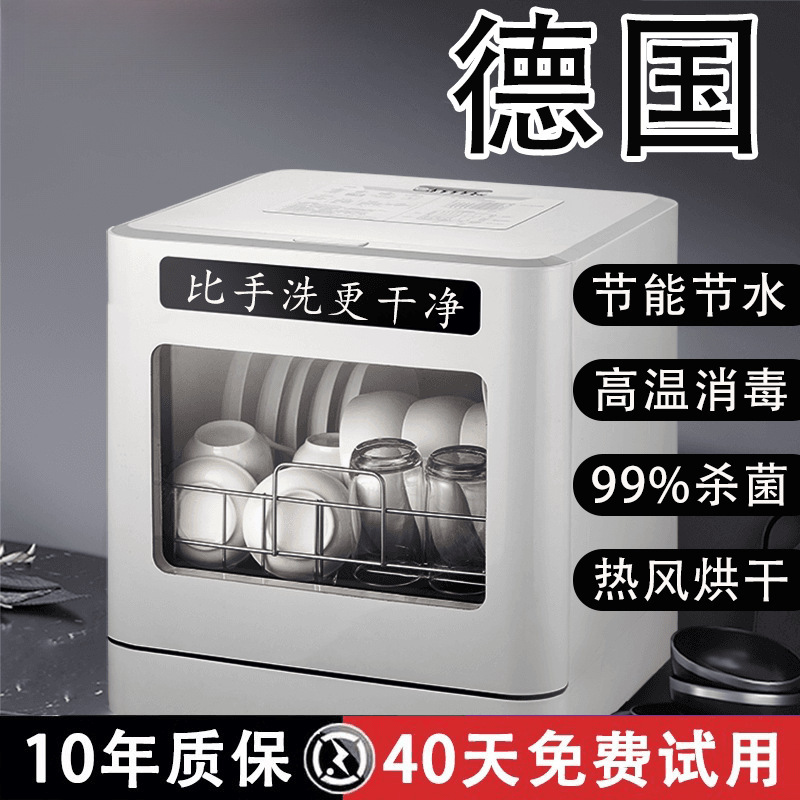 Installation-Free Desktop Dishwasher Household Fully Automatic Disinfection and Drying Sink Dishwasher Energy-Saving Water-Saving Strong Cleaning