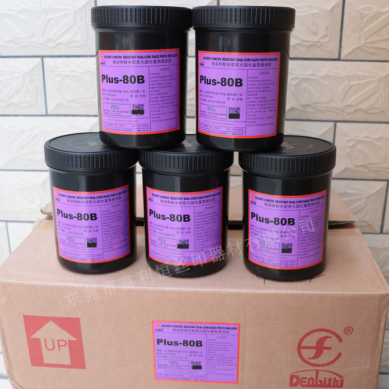 田菱耐溶剤耐水型二元硬化重窒素感光ゴム感光乳剤Plus-80B|undefined