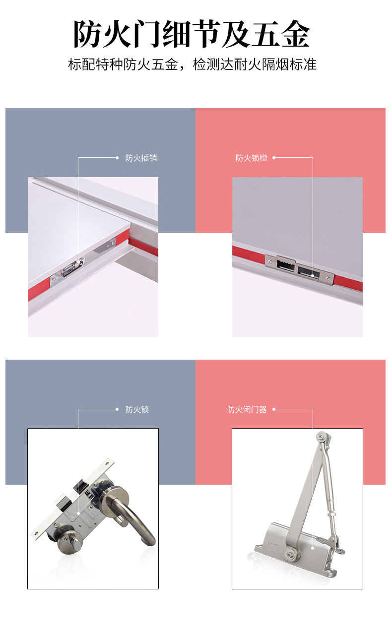 防火门详情页-2_06.jpg