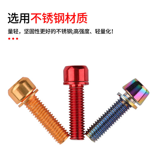VIARON bicycle stem screws stainless steel electroplated mountain bike riser screws bicycle accessories M5 M6