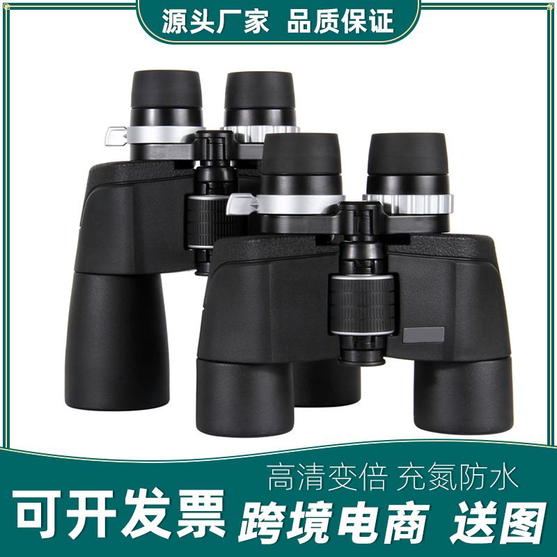 厂家直销 8-21x50变倍双筒望远镜高清高倍微光夜视户外侦查望远镜