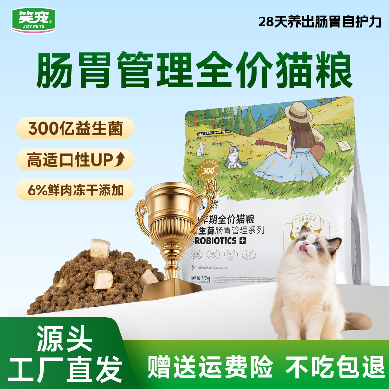 Probiotic Complete Cat Food for Gastrointestinal Management, Fresh Meat Cat Food Trial, Freeze-Dried Chicken Raw Meat Cat Food 10kg