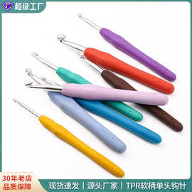 单头钩针TPR硅胶钩针软柄实心钩针套装PVC包装金属手工编织铝钩针