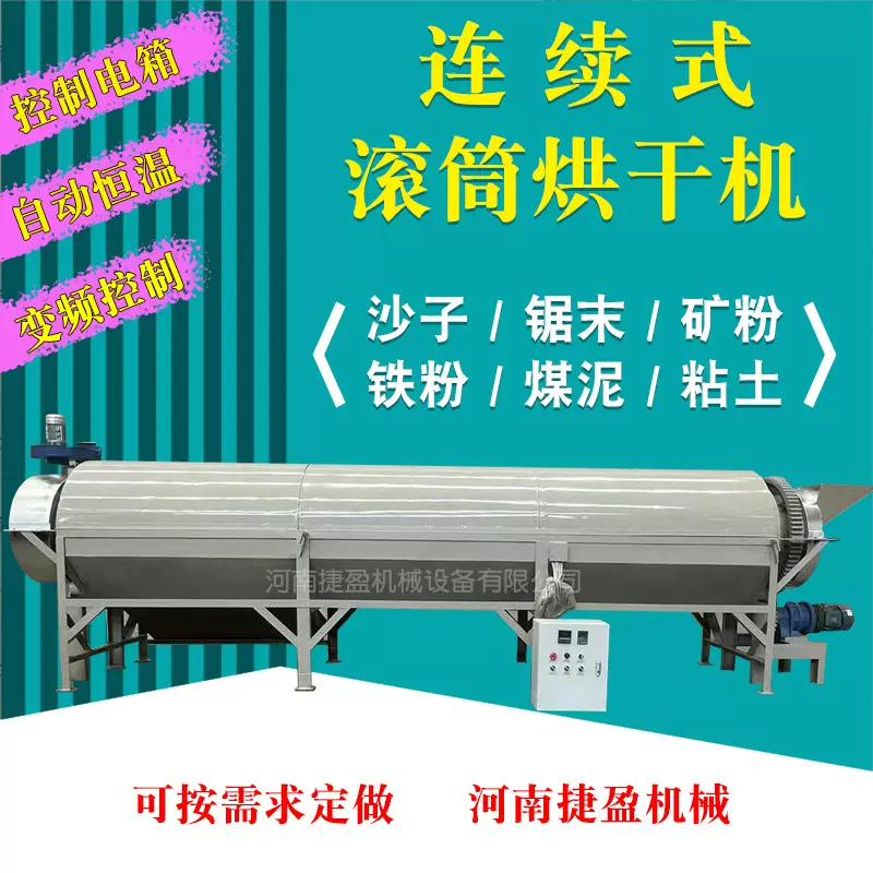工业用滚筒烘干机家畜粪便木屑多功能烘设备 电加热多用型干燥机