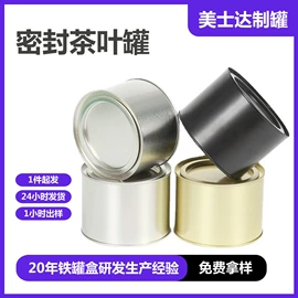 金属罐;金属盒;金属桶