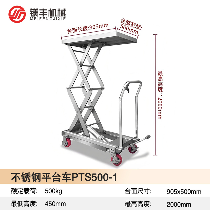 Elevación eléctrica móvil pequeño elevador de mano 304 acero inoxidable elevación hidráulica plataforma de automóvil fábrica de alimentos y medicamentos