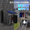 solar energy outdoors wireless Alarm system DIY Aisle Call the police infra-red detector Passive infra-red probe PIR