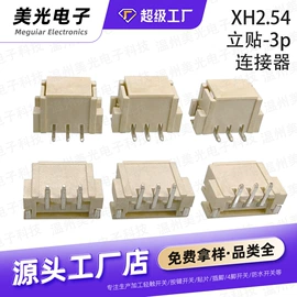 轻触开关;按钮开关;拨动开关