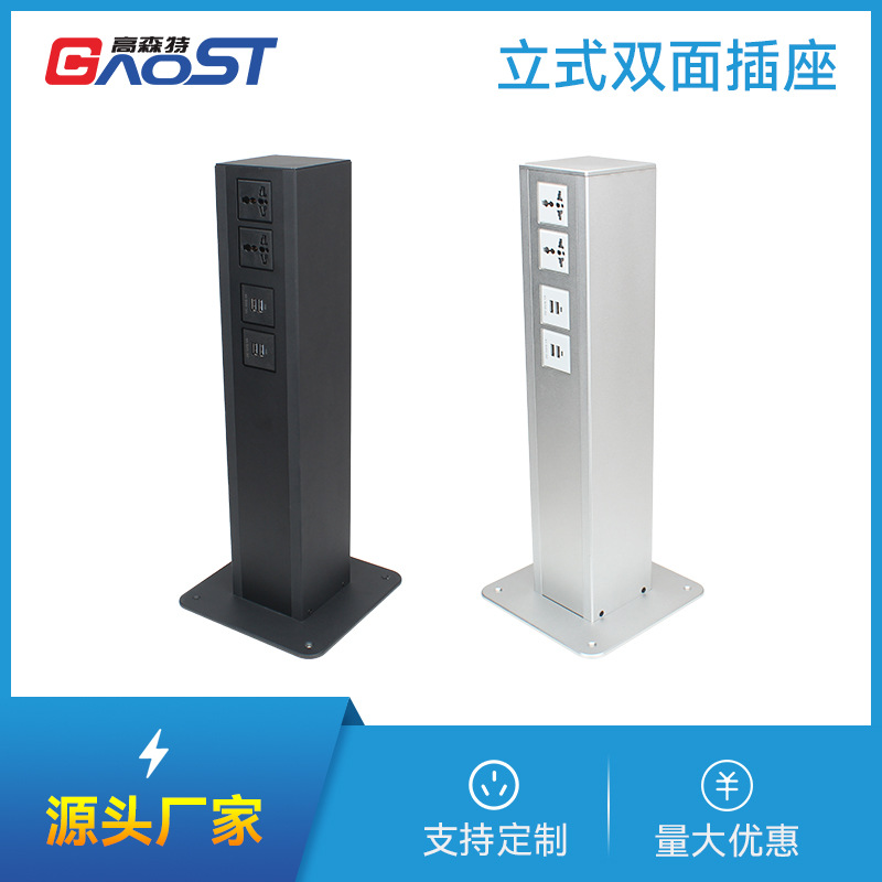 办公室立式插座 家用多功能万能插座 地面固定黑色银色铝合金插座