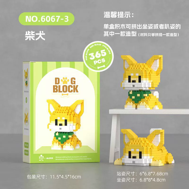 Домestic building blocks miniature small particle building blocks puppy Schnauzer golden retriever corgi ornaments children's educational assembly toys