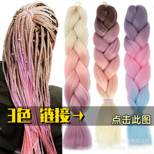 非洲脏辫假发扭博辫 化纤彩色大辫子雅克拳击辫 Jumbo Braid Hair