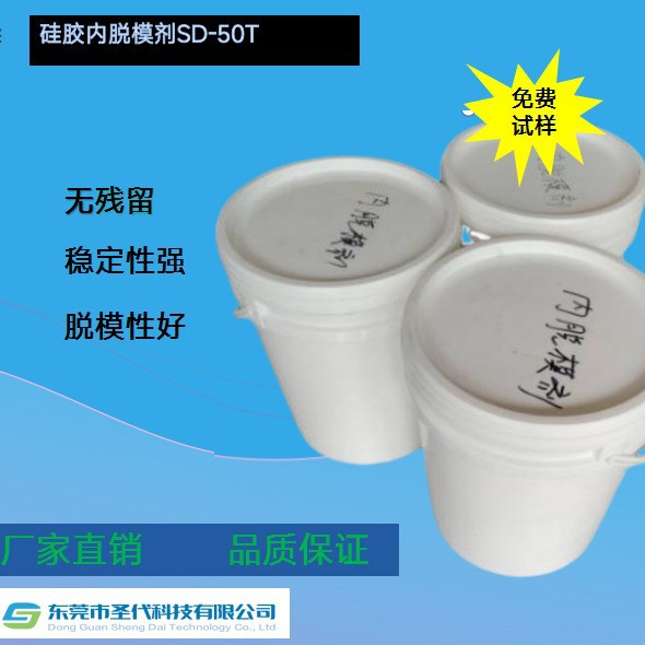 厂家直销 内脱模剂 硅胶食品级 硅胶膏状