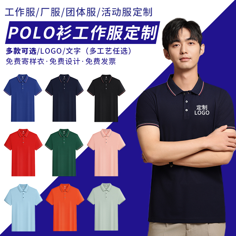 Workwear Polo Shirt Half-Sleeved Ice Silk T-Shirt Embroidered with Logo Custom Catering Workwear Moisture-Wicking Polo
