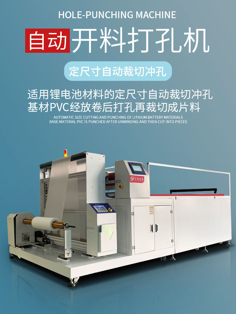 ZKL-1100自動開料打孔機-750-1000-01.jp