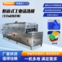 大型高压隧道式自动周转筐