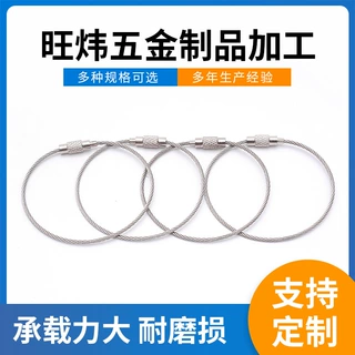 钢丝绳圈定制 不锈钢钢丝绳加工 304不锈钢丝绳 厂家可加工定制