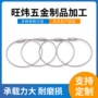 定制不锈304不锈钢钢丝绳圈