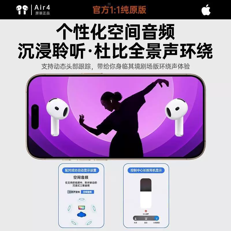 Bluetooth-гарнитуры AirPods 4-го поколения, полностью беспроводные, новая модель Huaqiangbei 2024, подходящая для iPhone четвертого поколения Apple и других устройств