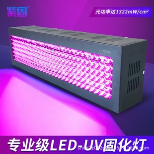 3535 high-power UV curing lamp air-cooled ultraviolet lamp high-intensity light curing lamp UV glue shadowless glue ink lamp