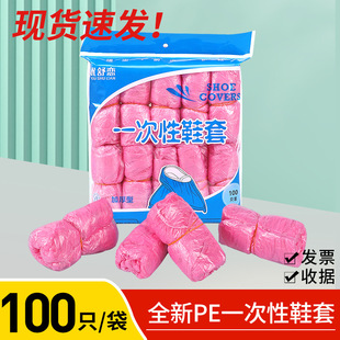 Factory direct supply disposable pe shoe cover new material home office dust insulation non-woven CPE shoe cover in stock wholesale