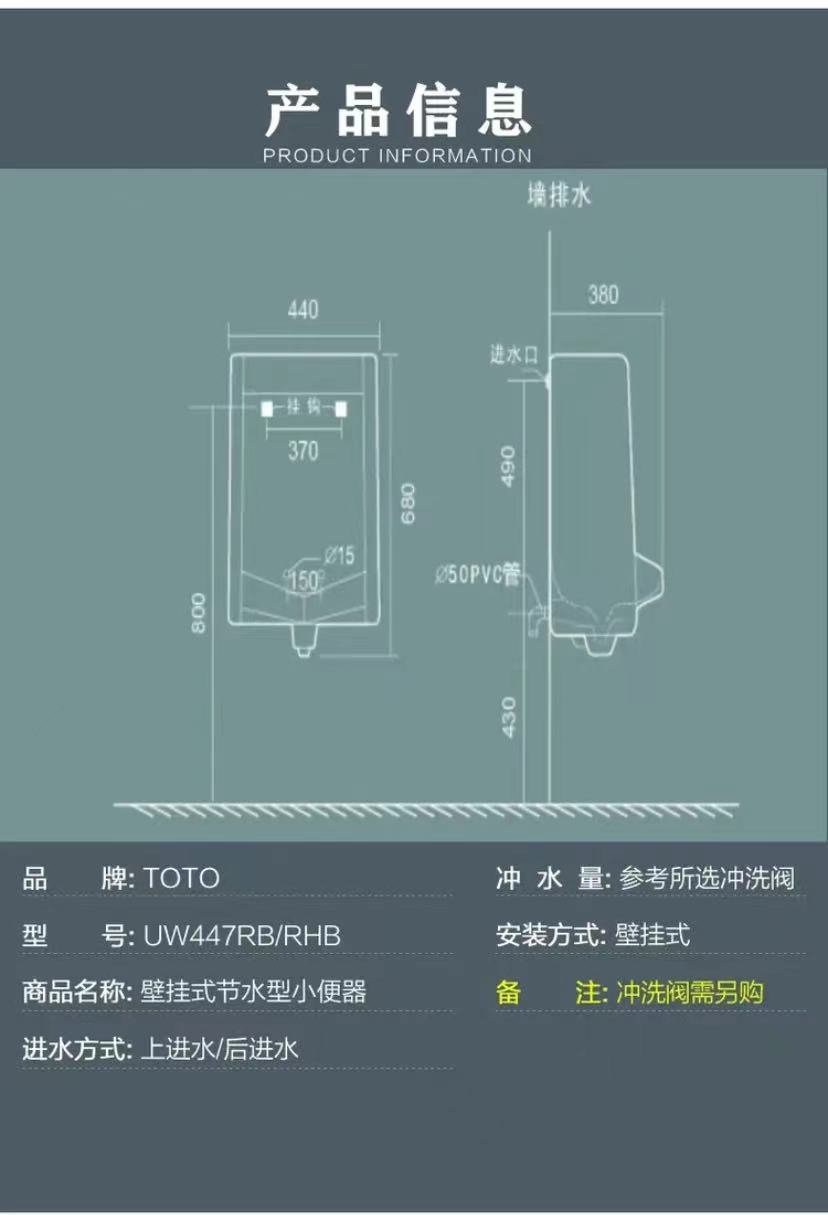 TO urinal UW103RHB Wall-mounted urinal, automatic sensing men's wall-mounted urinal UWN447B undefined