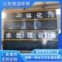 医疗达标污水排放设备