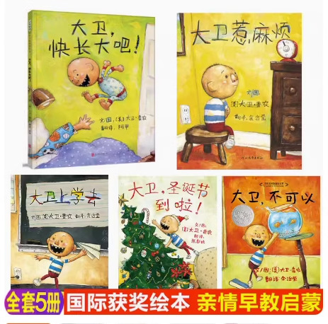 猜猜我有多爱你绘本爷爷一定有办法逃家小兔蚯蚓的日记大卫上学去|undefined