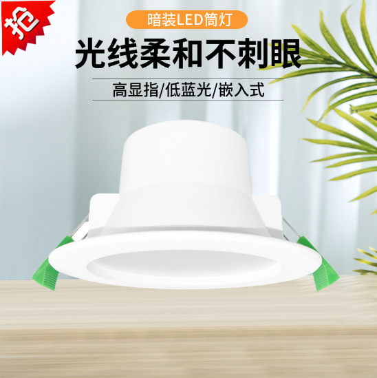 Dimmable Three-Color Temperature Embedded Installation Cross-Border Australian Saa Certified Standard Led Downlight 70Mm90Mm Opening Dimmable Three-Color Temperature Embedded Installation Cross-Border Australian Saa Certified Standard Led Downlight 70Mm90Mm Opening