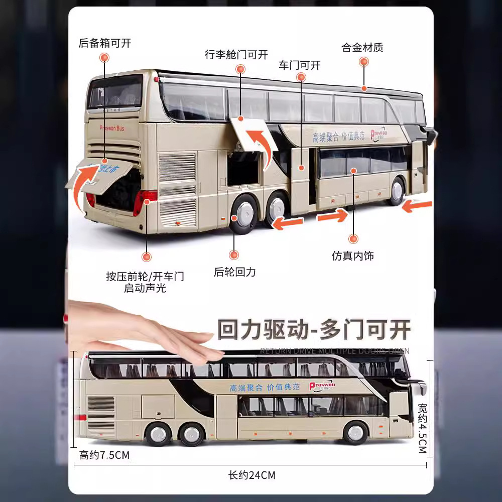 이층 버스 모델 버스 비즈니스 버스 합금 버스 소년 어린이 장난감 자동차 버스