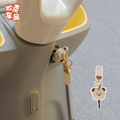 Aima Jinpeng Cute Electric Vehicle – Electric vehicle key cover shell - butter-bear-silicone-key-case-beige-key-leather-lanyard-feelfree-screwdriver