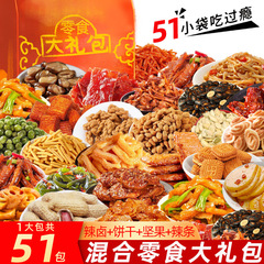 スパイシービスケット、ナッツスナック、スナック食品、スナック食品、卸売、インターネットセレブ食品卸売