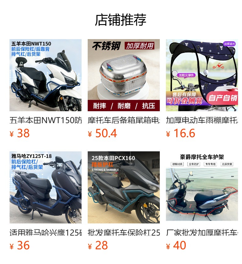 Suitable for Honda NWG150, PU foam self-curing backrest motorcycle accessory, non-destructive installation, scratch-resistant