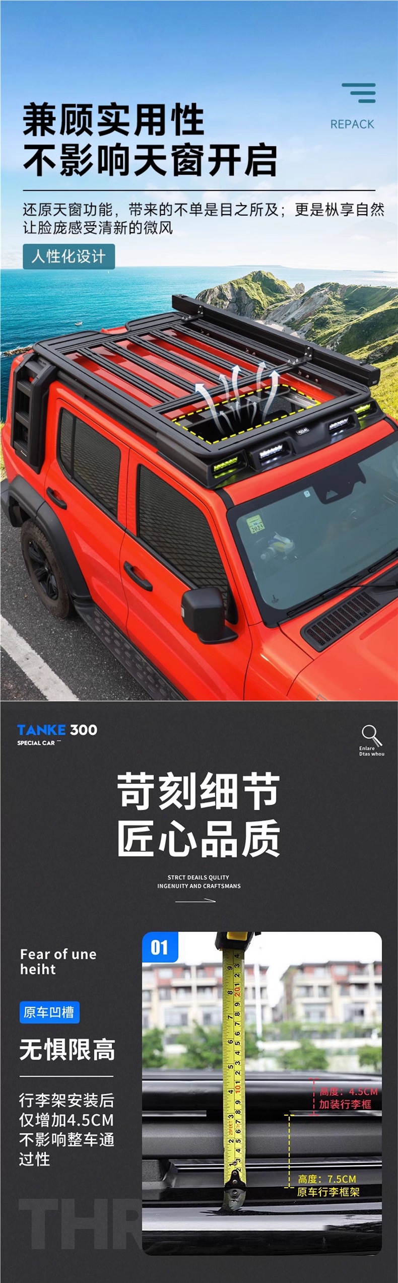 Tank 300 roof rack frame off-road modification aluminum alloy folding ladder side tent expansion platform backpack