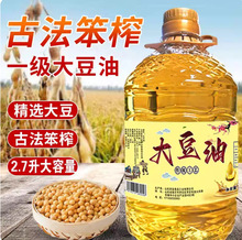 大豆油商用摆地摊油炸油摆地摊大桶大豆油