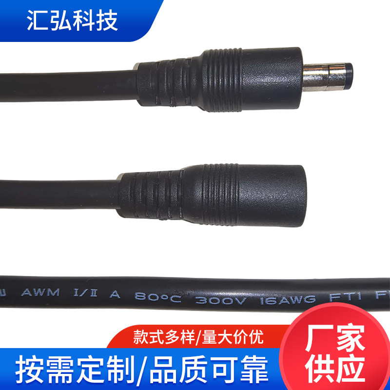 大功率储能DC电源线定制公母头连接线单圆线家用电器音响线