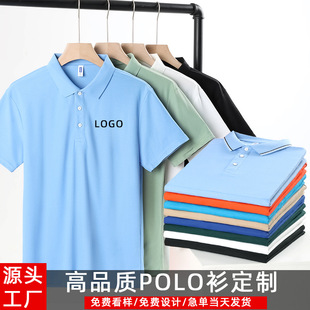Short-sleeved overalls custom T-shirt polo shirt advertising shirt custom-made work clothes printing LOGO corporate activity diy cultural shirt