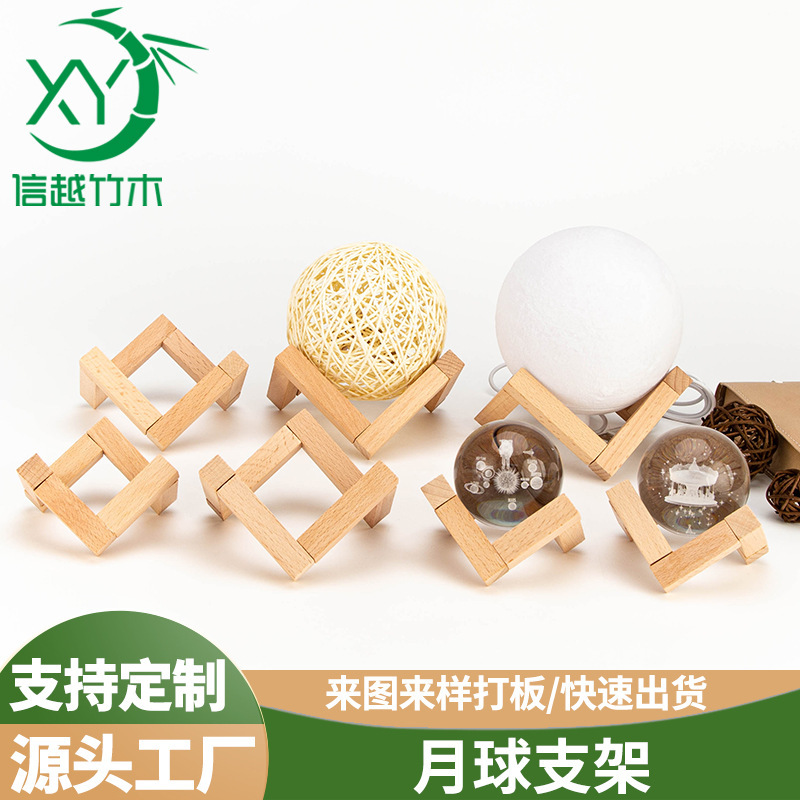 Manufacturer Supplies Moon Lamp Bracket Pat Lamp Wooden Base Bracket Combination Night Light Combination Wooden Bracket Manufacturer Supplies Moon Lamp Bracket Pat Lamp Wooden Base Bracket Combination Night Light Combination Wooden Bracket