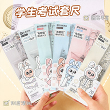 卡通可爱套尺四件套小学生文具套装尺子三角板量角器学习用品批发