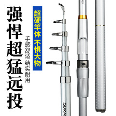 超硬海竿セット海竿セット海竿セット超硬海釣竿セット