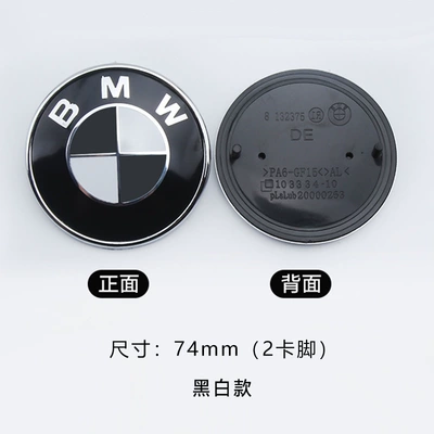 Emblems, 82mm Rear Emblem, 74mm Modified | Car logo - black-and-white-74mm-2-card-feet