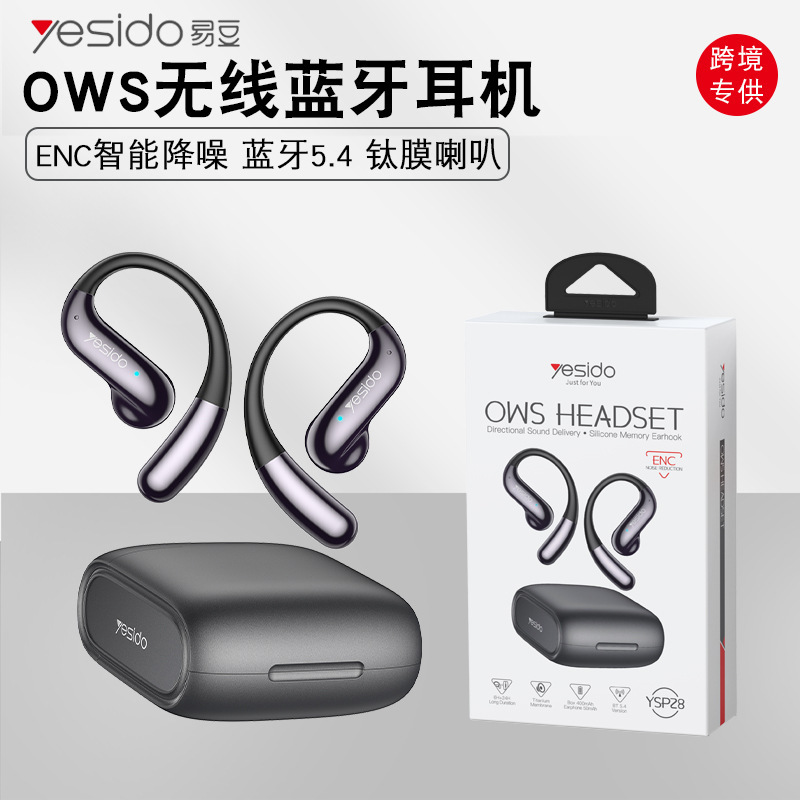 yesido Bluetooth ヘッドセット ows ワイヤレスクロスボーダー気伝導ヘッドセット耳掛け式 anc ノイズリダクション Bluetooth ヘッドセット|undefined