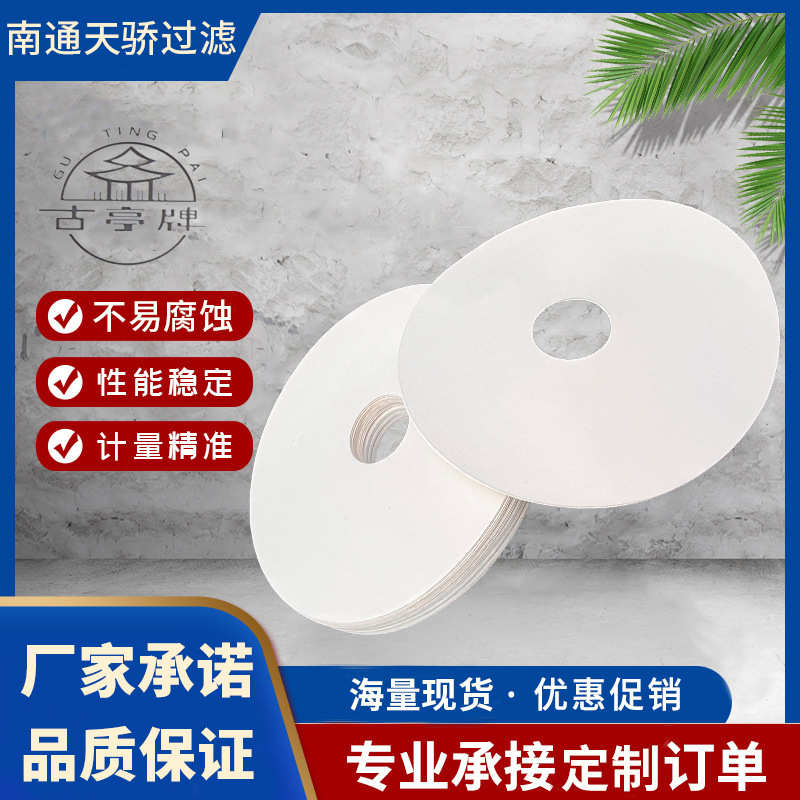 圆形滤纸280*400mm电镀液过滤纸 化工冶金厂滤纸润滑油过滤纸