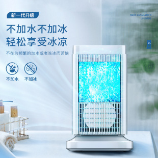 New Cross-Border Desktop Air Cooler for Japan, South Korea, Europe and the United States, Household Small Semiconductor Refrigeration Air Conditioning Fan Export